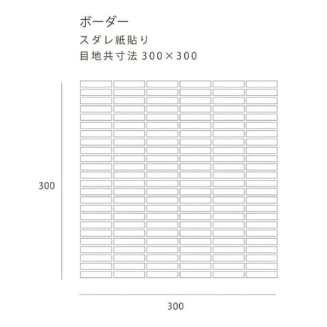 【FINOシリーズ】シフォンホワイト(ボーダー)