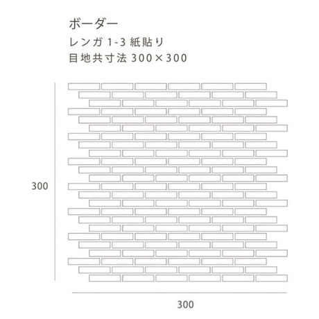 【FINOシリーズ】シフォンホワイト(ボーダー)