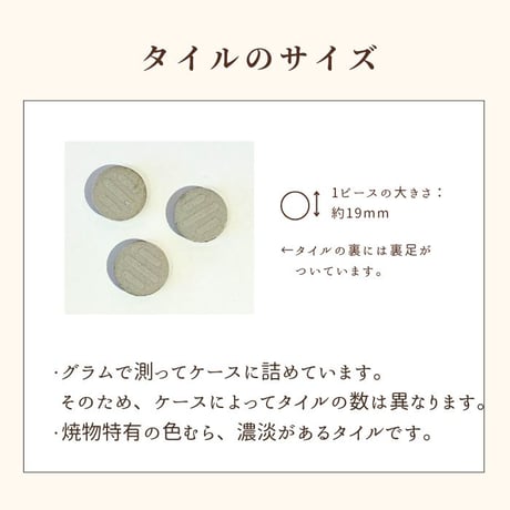 19mm丸（MIX4種／ケース入り）
