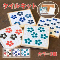 ポットマット 玉石デザイン（キット）