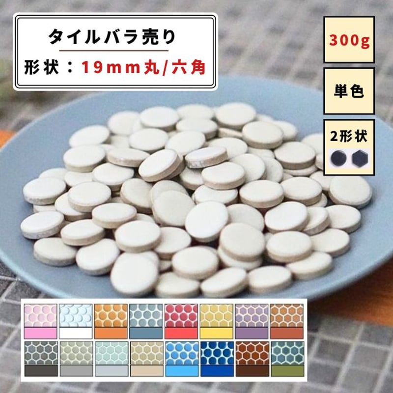 19mm丸/六角（全16色） | Roche