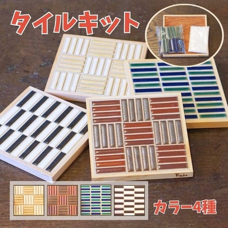 ポットマット ボーダーデザイン（キット）