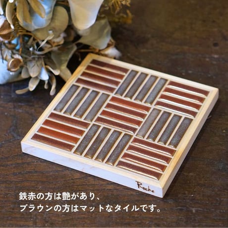 ポットマット ボーダーデザイン（キット）