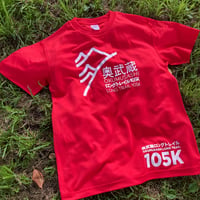 105K Original - 奥武蔵ロングトレイル105KオリジナルTシャツ