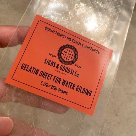 GELATIN SHEET FOR WATER GILDING