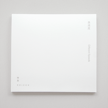 REIZEN｜Different Speeds (CD)