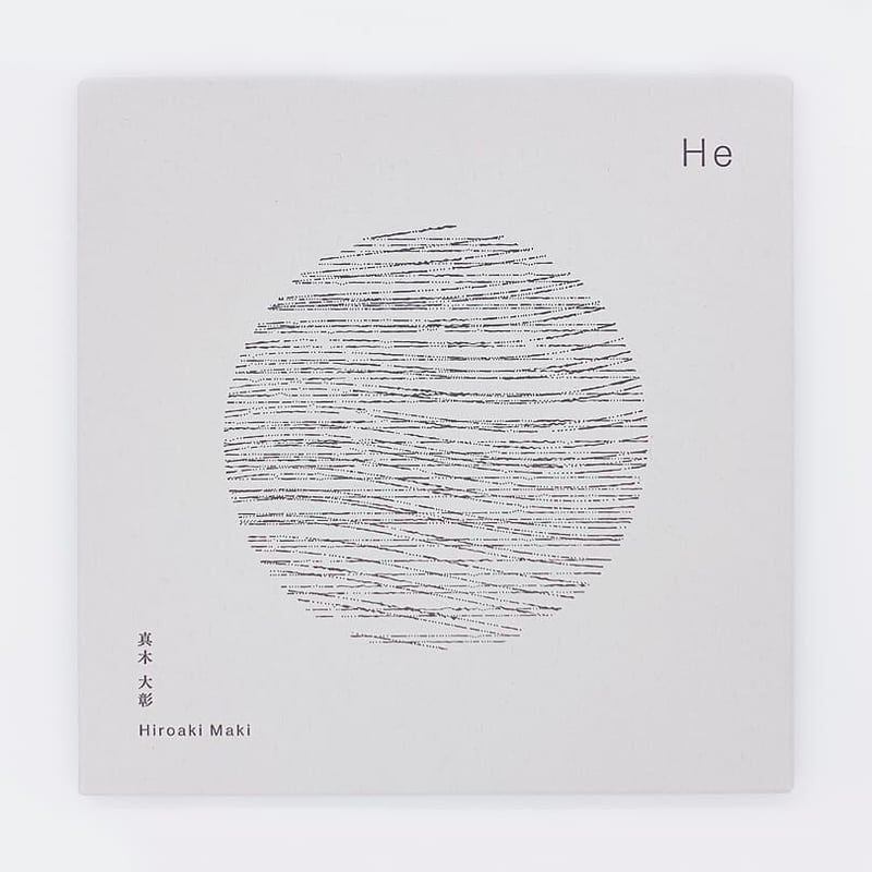 Maki 文才の果て　CD Maki 文才の果て 廃盤デモCD