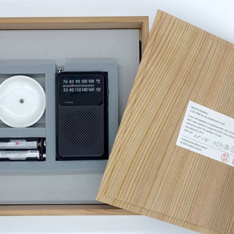 Keitetsu MURAI | LUX/MW - for an audience of one