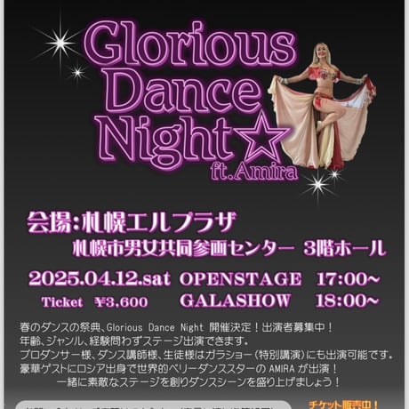 クラシックソングAmira先生のワークショップ2025年4月13日11:30-13:30 札幌市東区北11東8丁目1-3高岡ビル2階ダンススタジオDEA