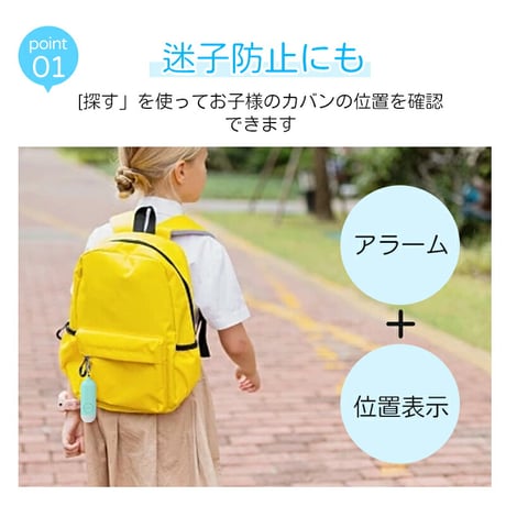 3C005 防犯ブザー 小学生 紛失防止タグ