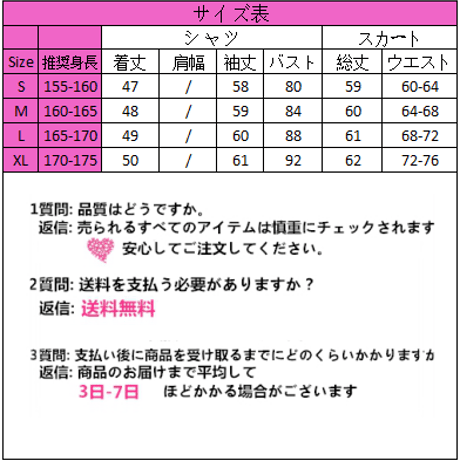 SetUp ニットシャツ+スカート2点セット 619