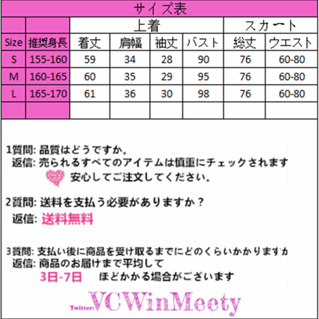 SetUp シャツ+スカート2点セット  363