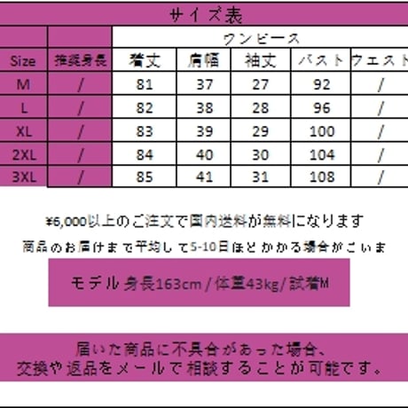 24cmShop ファッション かわいい ワンピース ops057