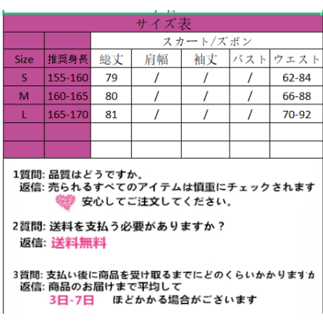 24cmShop 韓国ファッション 長いスカート 1195