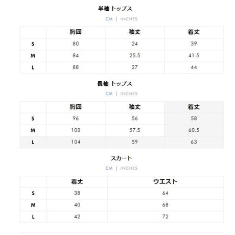 ブラックアンドホワイトチェックスリミングセット2点セット sus156