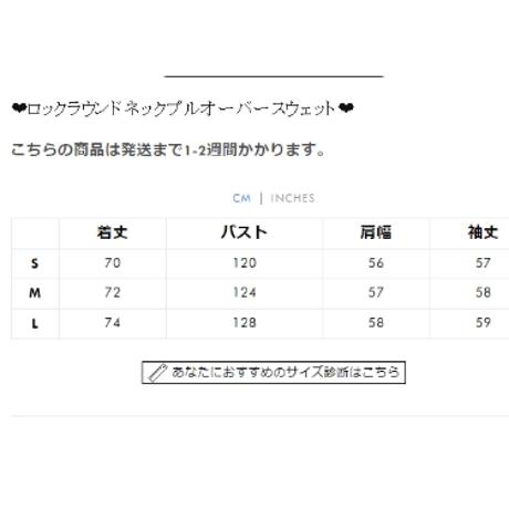 ロックラウンドネックプルオーバースウェット tx053