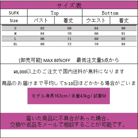 24cmShop フレンチガーリー高品質ニットトップスとスカートの2点セット sufk002