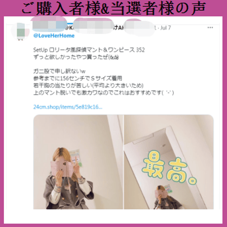 SetUp ロリータ風探偵マント＆ワンピース 352