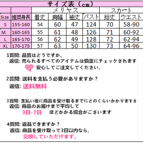 SetUp ニットウエア+スカート 228