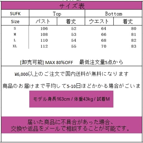 24cmShop フレンチガーリー高品質ニットトップスとスカートの2点セット sufk003