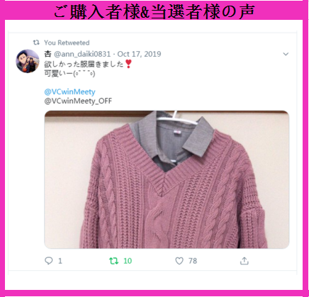可愛い服スカートのセーターセット 118 | 可愛い服量産型服通販 可愛い服スカートのセーターセット 118 | 可愛い服量産型服通販