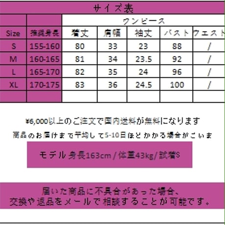 24cmShop 韓国ファッション かわいい ワンピース ops051