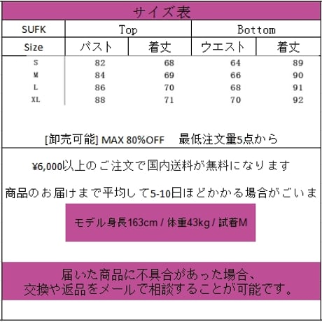 フレンチガーリー高品質ニットトップスとスカートの2点セット sufk005