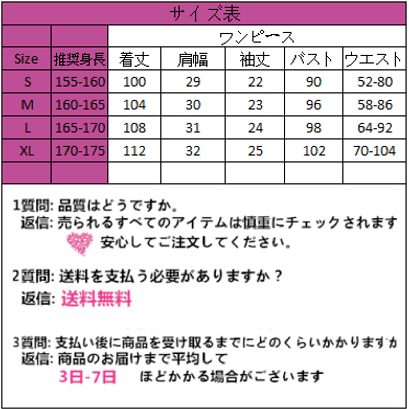 24cmShop 海軍ネクタイ可愛いワンピース 1222 | 可愛い服量産型