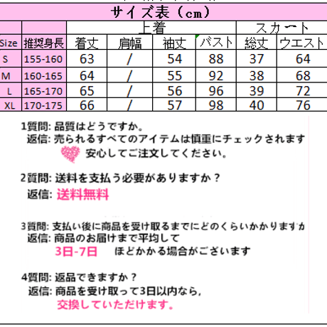 KaWaii 長袖シャツ+スカート2点セット 155