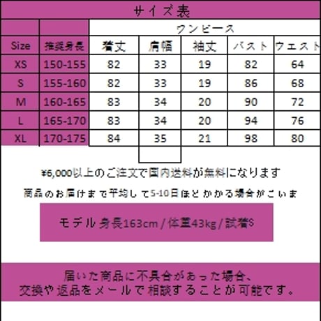 24cmShop サブカル  lolita  ワンピース ops043