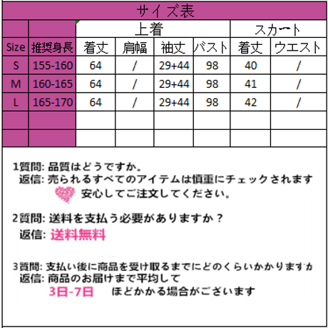 SetUp 長袖Tシャツ+プリーツスカート 145