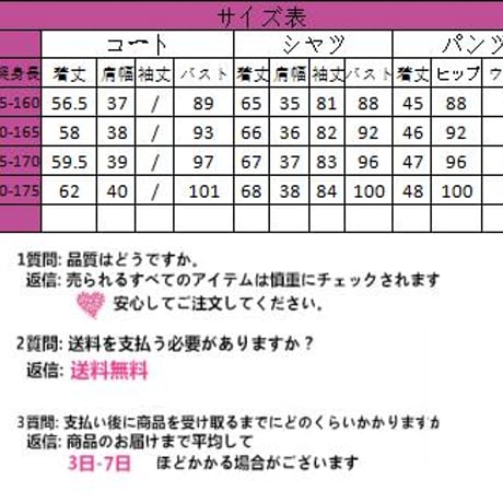 24cmShopロリータファッションスーツ3点セット sus105