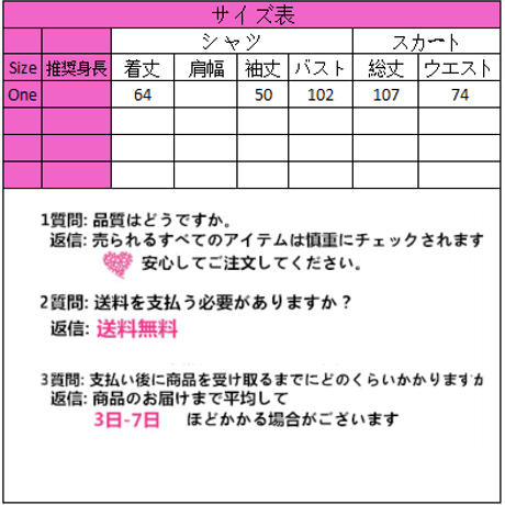 SetUp クラシックワンピース セットアップ 454
