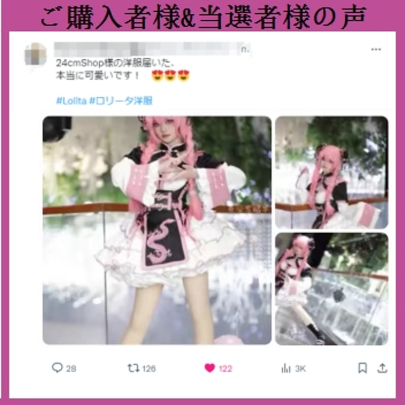 チャイナロリータ 楽天市場】中華風ロリータ チャイナ ロリ ゴスロリ 中華風