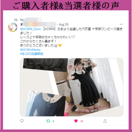 六芒星 十字架ワンピース 171