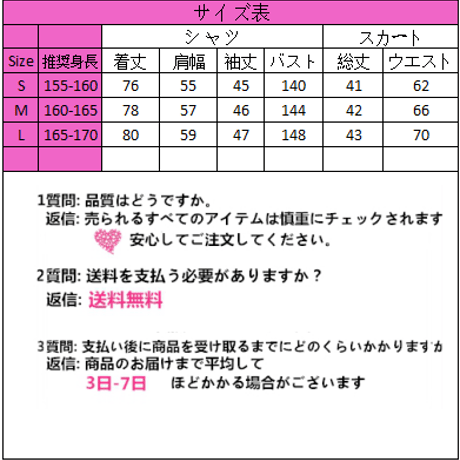 SetUp カラー上着+シャツ+スカート3点セット 501