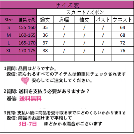 24cmShop レディーファッションスカート dq003