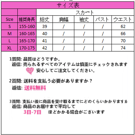 ファッションスカート  757