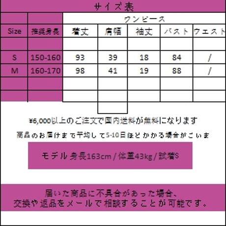 24cmShop おしゃれでかわいいワンピース ops046