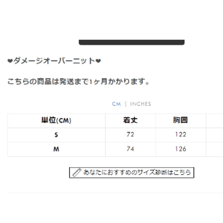 ダメージオーバーニット tx065