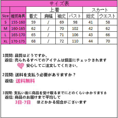 24cmShop 制服風肩だしパフスリーブ春トップス3点セット 393