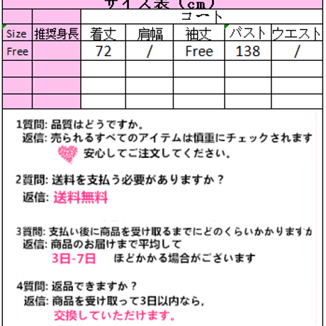 Outer レースの襟付きコート 219