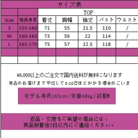 24cmShop量産型 地雷半袖Tシャツtx080