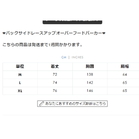 バックサイドレースアップオーバーフードパーカー tx058