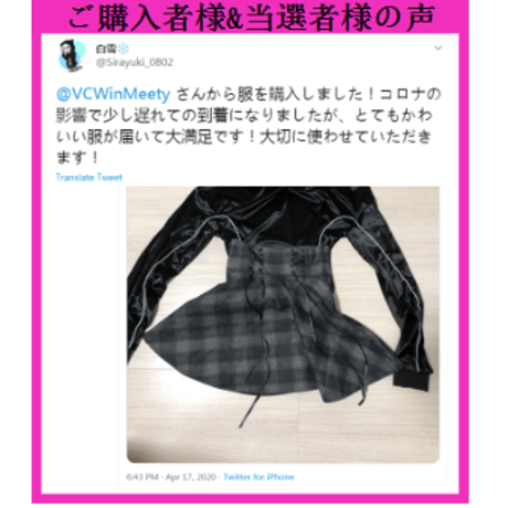 【Amazonで購入可能】24cmShop病み可愛いシャツ+スカート 297