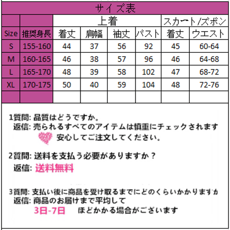 24cmshop  JKセーラー服+スカート2セット 1153