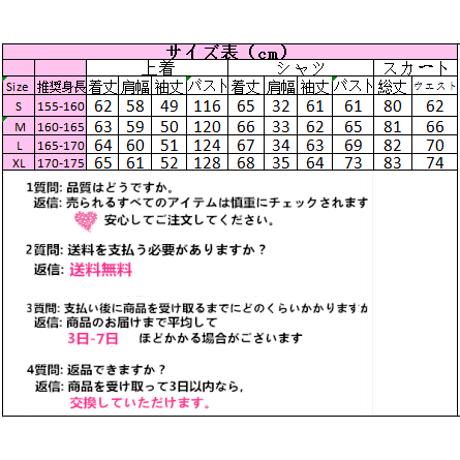 KaWaii 上着+シャツ+チェックスカート(3点セット) 254