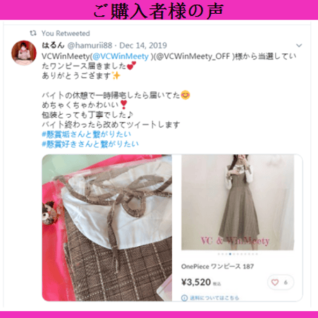 大人可愛い服ワンピース 187