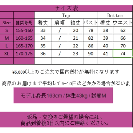 24cmShop ファッションシャツと可愛いスカート2点セット sus019
