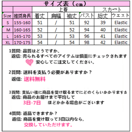 SetUp ニット+スカート２点セット 290